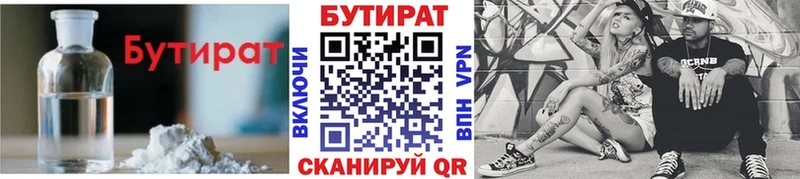 Бутират бутик MEGA Покровск