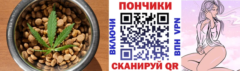 Cannafood конопля  купить наркотики цена  Покровск 