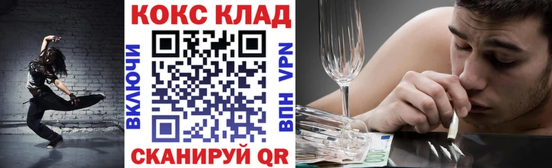 Cocaine VHQ Покровск