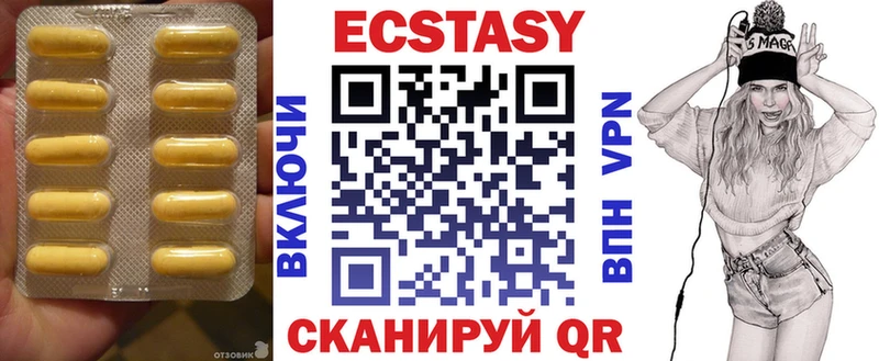 купить   Покровск  ЭКСТАЗИ круглые 