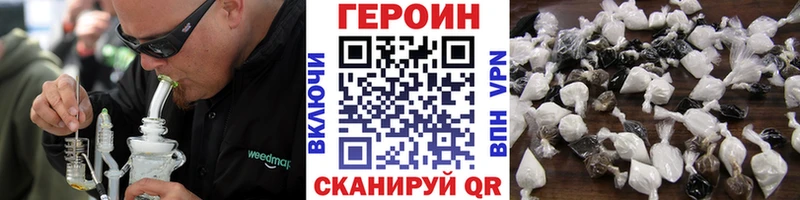 ГЕРОИН VHQ  Покровск 