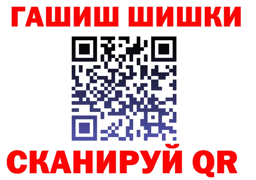 ГАШ Ice-O-Lator tor мориарти MEGA Покровск