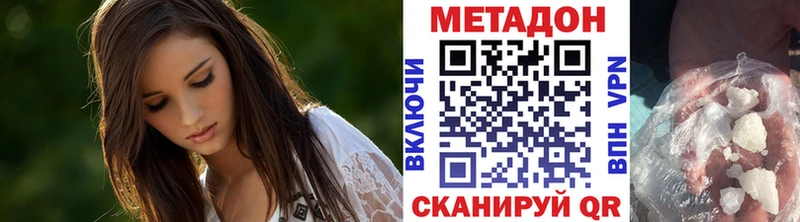 где купить наркоту  Покровск  Метадон methadone 