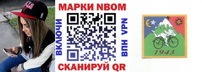 цены наркотик  Покровск  OMG ССЫЛКА  Марки N-bome 1500мкг 