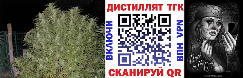 кракен ONION  Покровск  Дистиллят ТГК жижа 