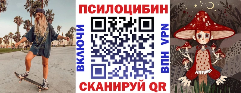 Галлюциногенные грибы Cubensis  Покровск 